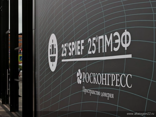 Экономический форум «ПМЭФ-2022»