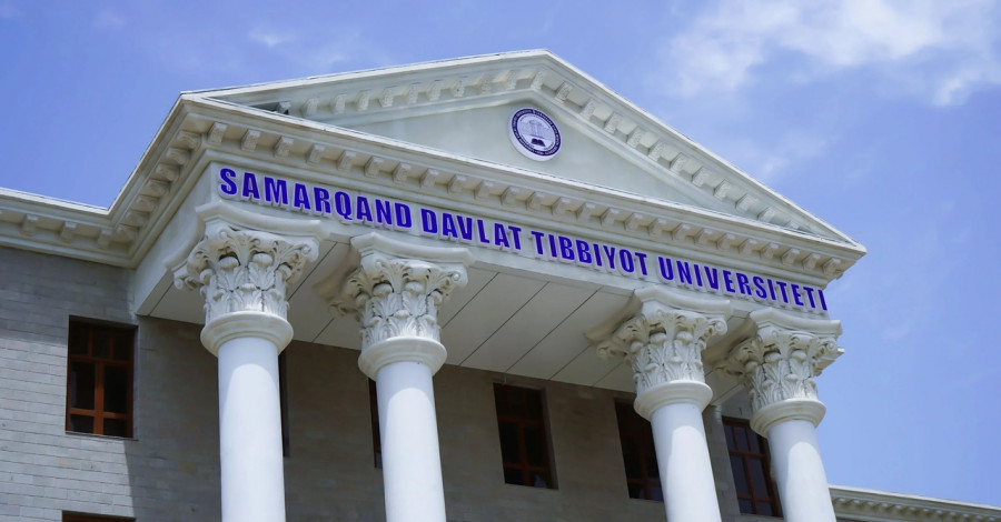 Самаркандский государственный университет.