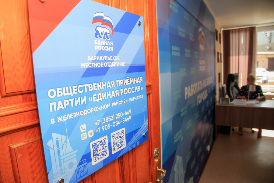 Общественные приёмные «Единой России» открылись во всех районах Барнаула.
