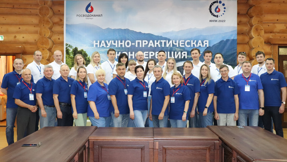 В «Росводоканал Барнаул» завершилась очередная научно-практическая конференция