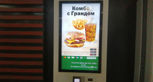 В Барнауле открылась сеть "Вкусно и точка".