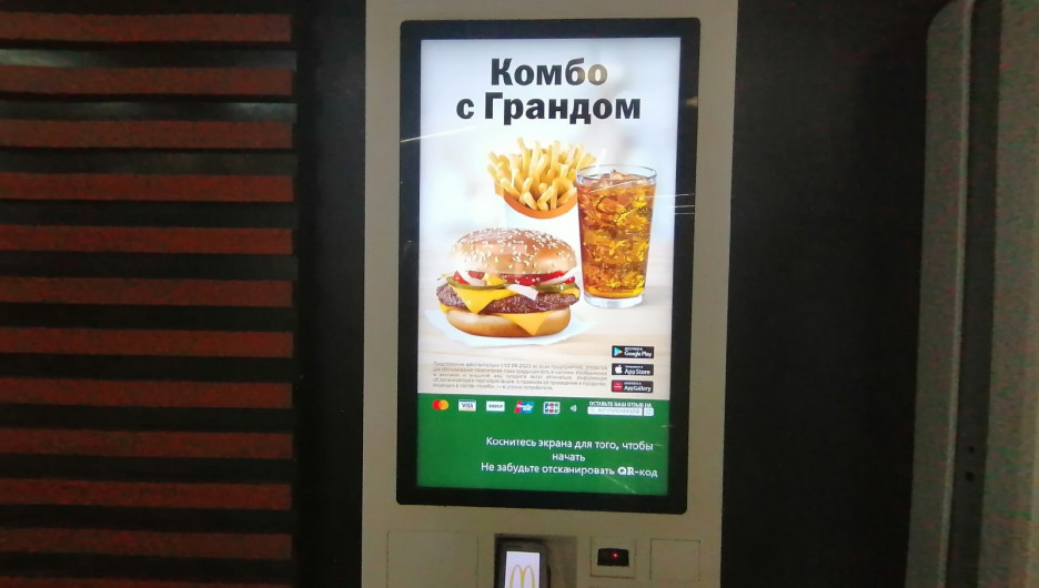В Барнауле открылась сеть "Вкусно и точка".