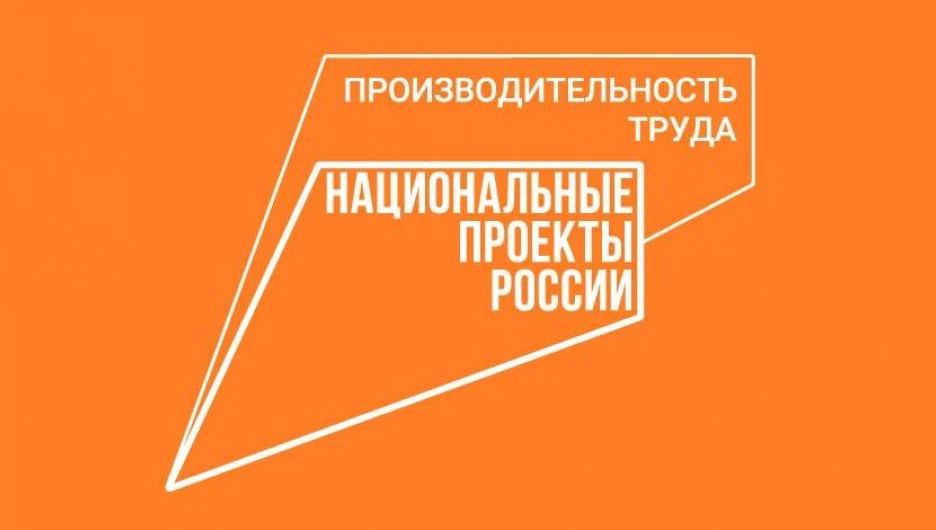 На форуме «День сибирского поля - 2022» расскажут о реализации нацпроекта «Производительность труда»