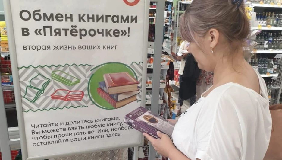 Книжный бум: «Пятерочка» запустила буккросинг в городах Сибири