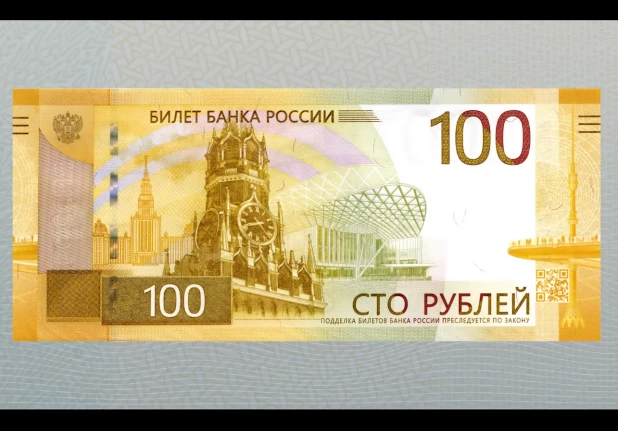 100 рублей 2022