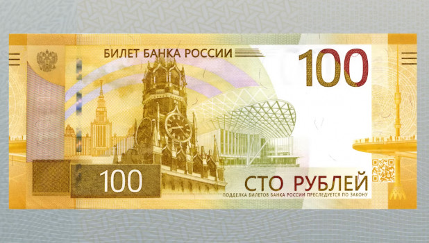 100 рублей 2022