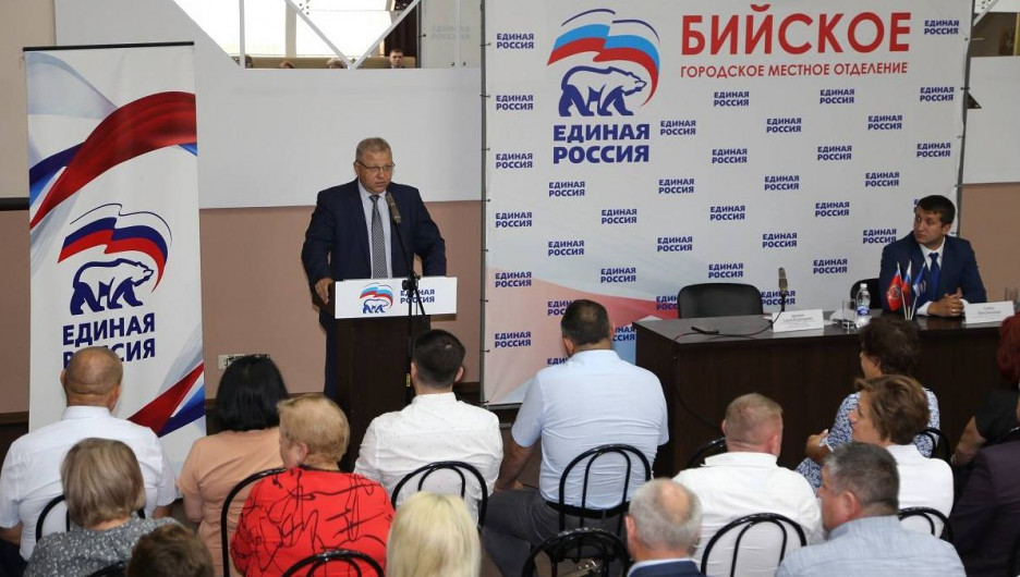 Форум местного отделения партии "Единая Россия" в Бийске. 4 июля 2022 года.