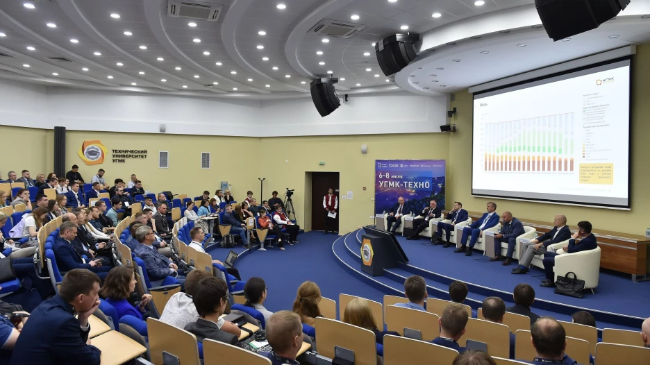 Конференция «УГМК-ТЕХНО - UMMC-ТЕСН».

