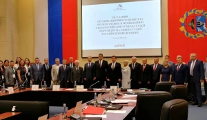 Заседание президиума совета судей Российской Федерации в Белокурихе.