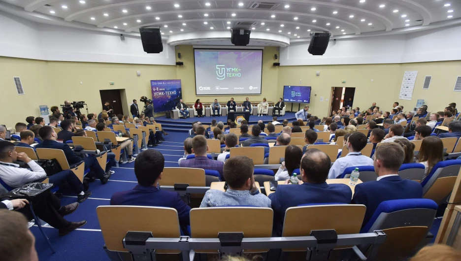 Конференция «УГМК-ТЕХНО — UMMC-ТЕСН».
