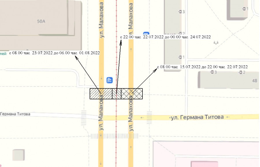 В Барнауле временно перекроют улицу Малахова