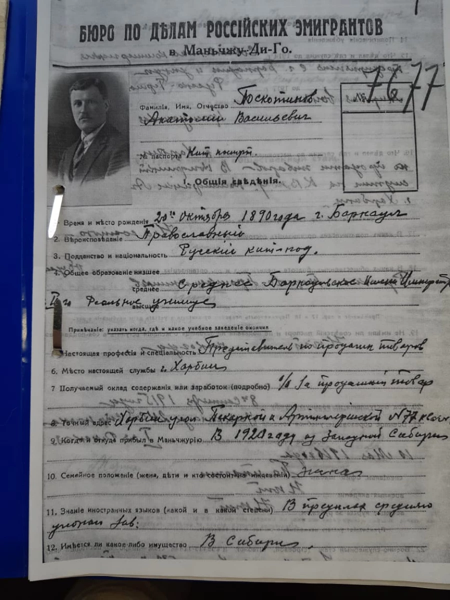 Анатолий Поскотинов - наследник купца второй гильдии Василия Поскотинова.