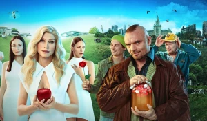 Премьера сериала "Два холма", в котором встретились устаревшие порядки и новые законы далекого будущего, мужской и женский миры,  состоялась на видеосервисе Start 28 апреля 2022 года. 