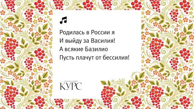 Злободневные частушки.