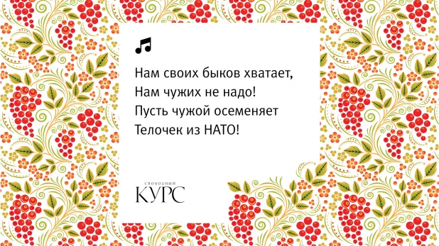 Злободневные частушки.