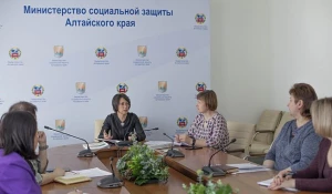  Министерство социальной защиты Алтайского края.