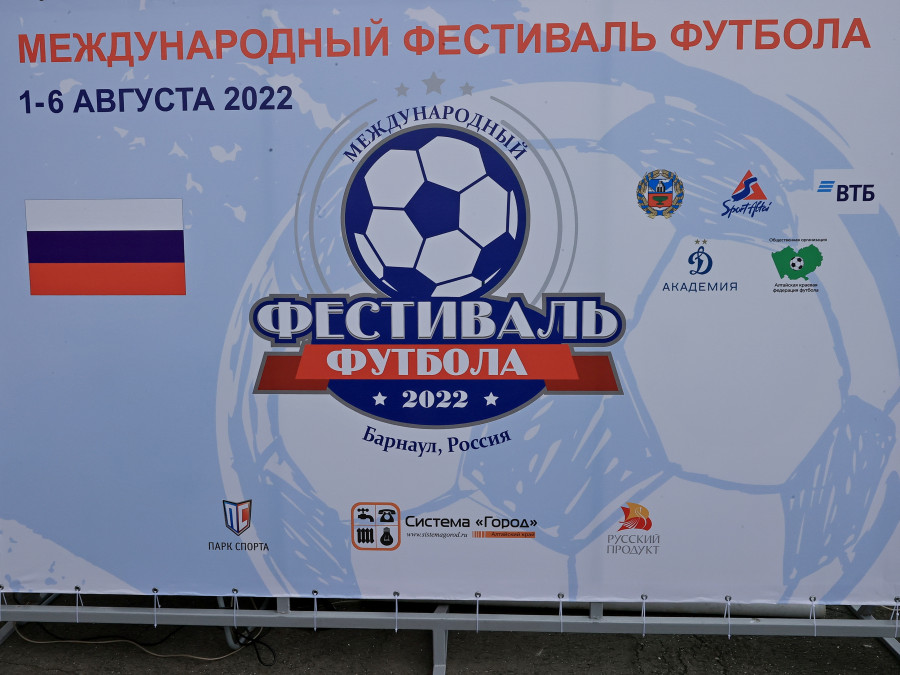 Открытие турнира памяти Геннадия Смертина в Барнауле
