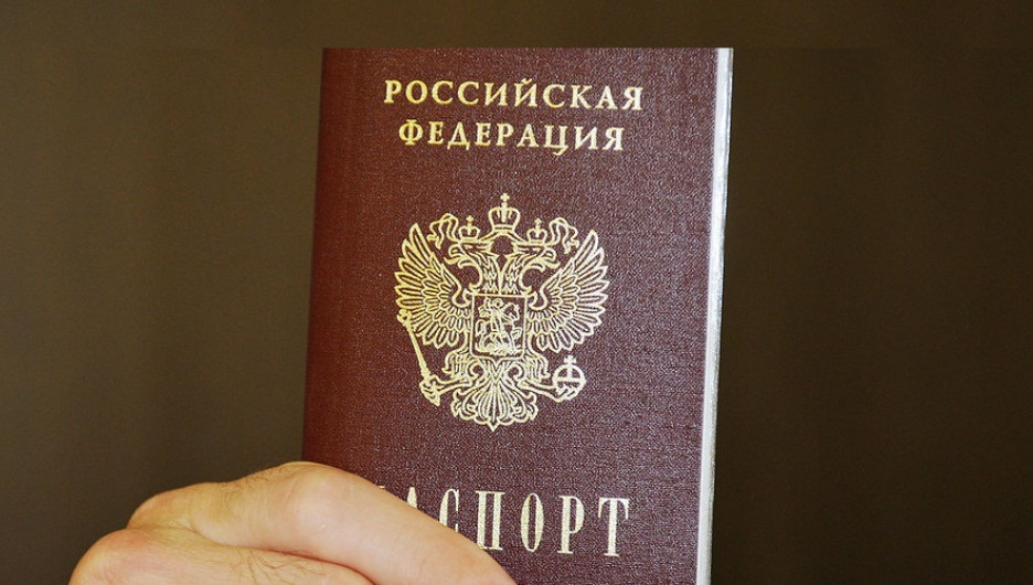 Паспорт.