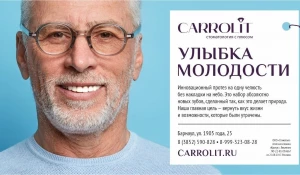 Инновационная услуга — «Улыбка молодости». 