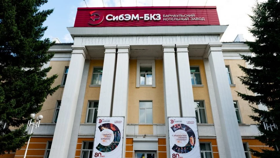 Юбилей барнаульского котельного завода «Сибэнергомаш - БКЗ». 