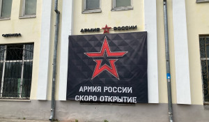 "Армия России".
