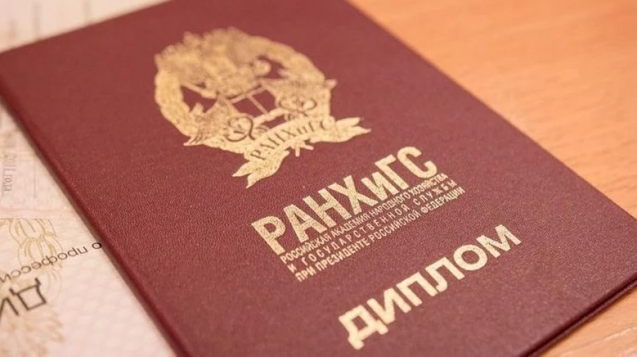 Диплом. Диплом.