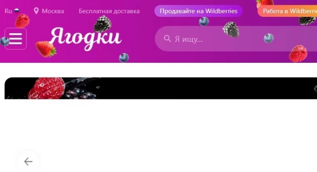 Интернет-маркетплейс Wildberries сменил название. 