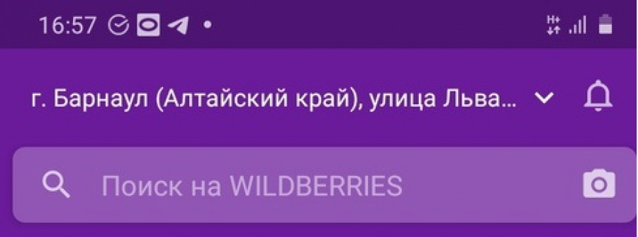 Приложение Wildberries.