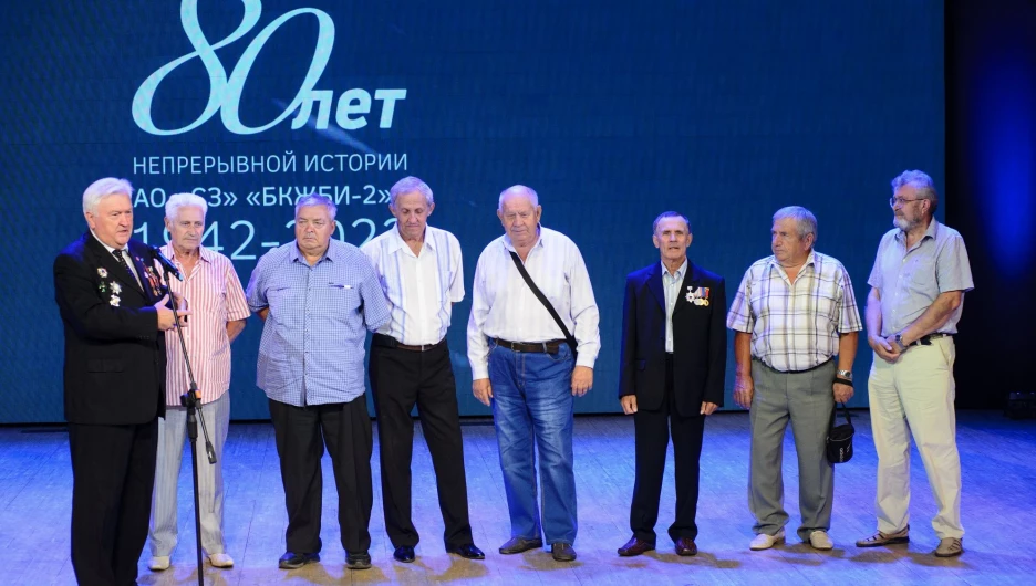 80-летие «БКЖБИ-2».