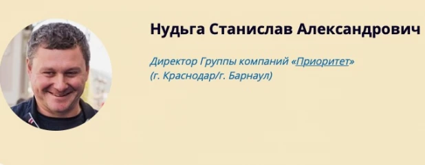 Станислав Нудьга.