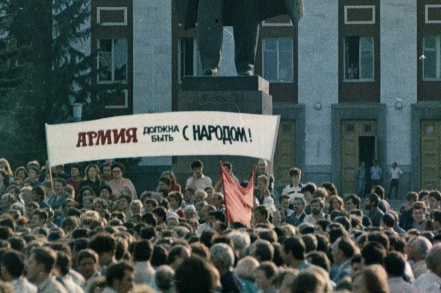 Барнаул во время Августовского путча. Август 1991 года.