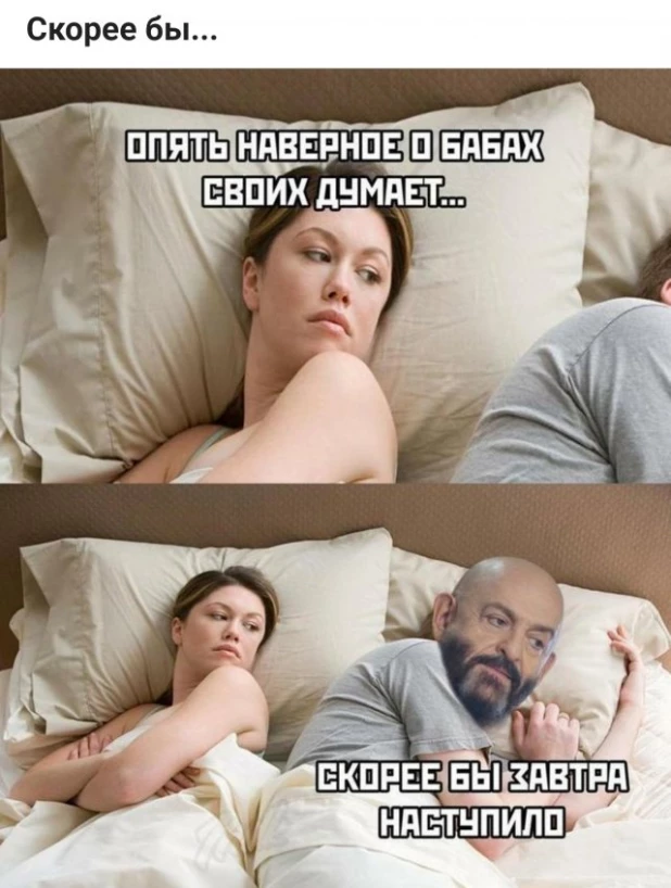 Мем про 3 сентября.