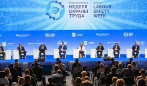 VII Всероссийская неделя охраны труда.