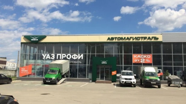 Автоцентр УАЗ «Автомагистраль».