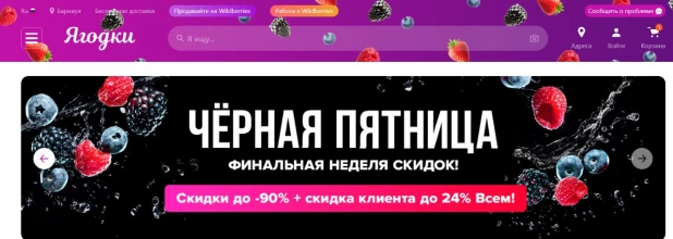 Форум по заработку на Wildberries пройдет в Барнауле.