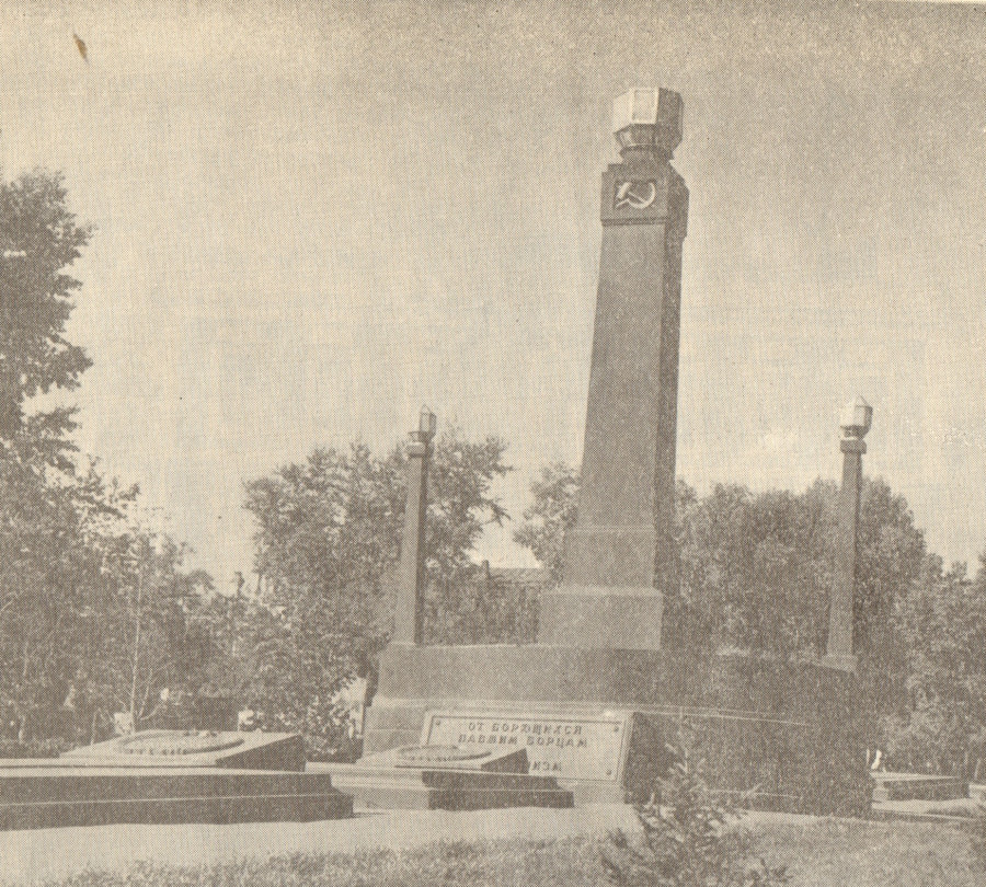 Памятник борцам за социализм образца 1927 года.