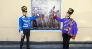 Открытие выставки «Недаром помнит вся Россия» в Краеведческом музее
