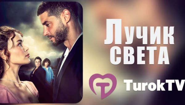 Старая любовь турецкий сериал 2017