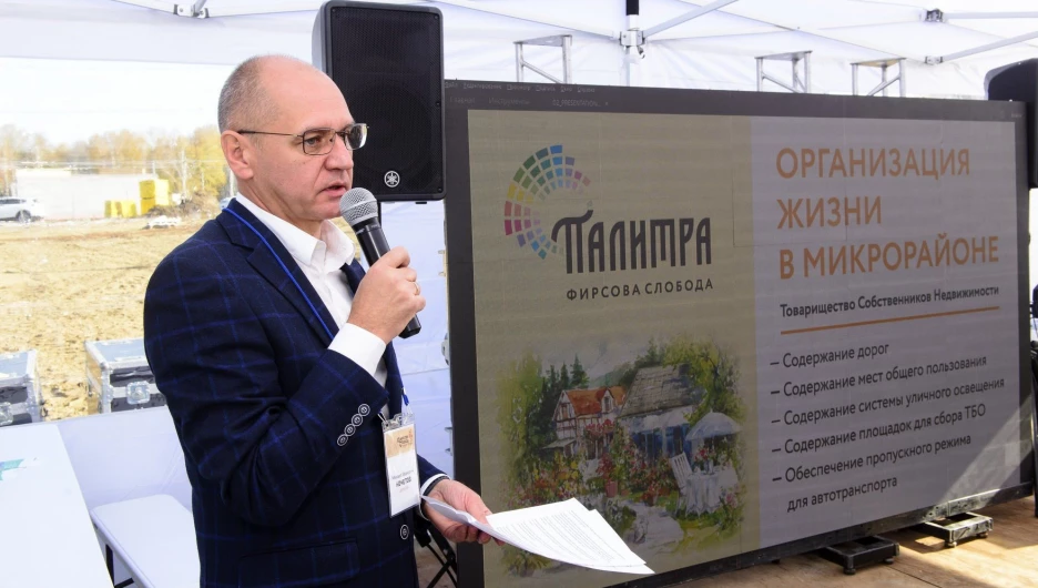 Михаил Кочетов,  директор «Фирсовой Слободы».  Презентация жилого комплекса «Палитра».