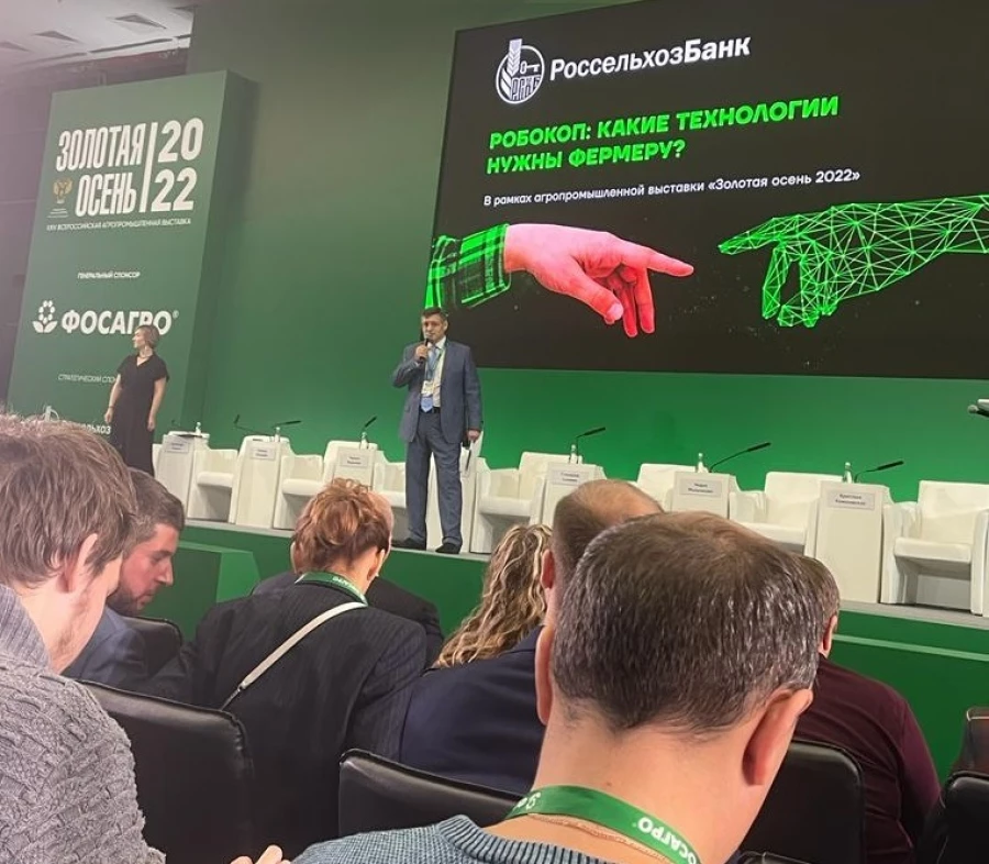XXIV всероссийская агропромышленная выставка «Золотая осень». 