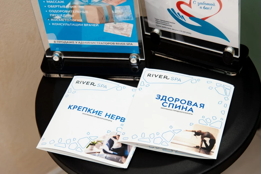 Отделение восстановительной медицины Медицинского центра РИВЕР - River SPA.