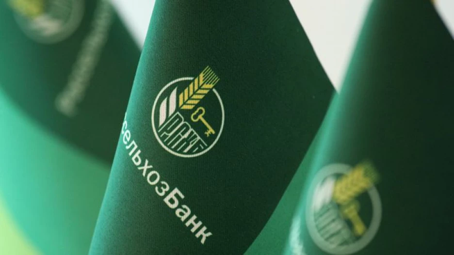 Россельхозбанк ввёл кредитные каникулы для участников специальной военной операции и членов их семей.