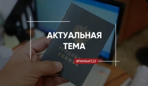 Трудовая книжка