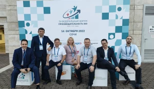 Участники IV федерального форума «Производительность 360» 