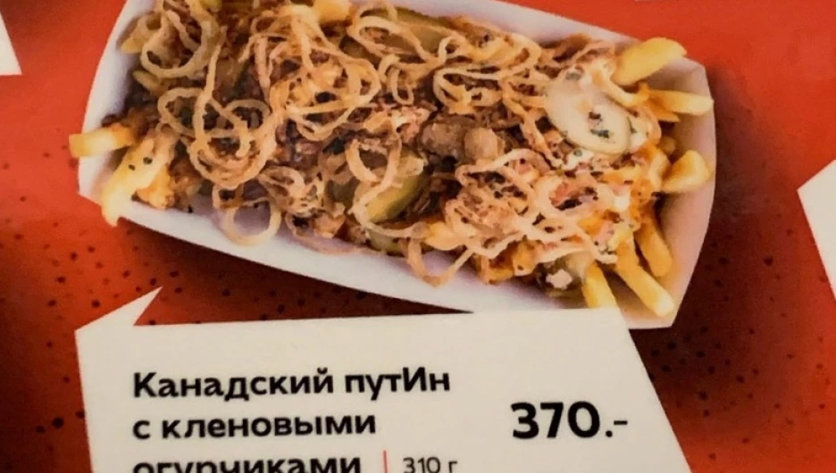 Путин добрался до Барнаула. В известной сети кафе продают блюдо с президентским названием