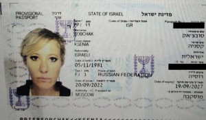 Израильский паспорт Ксении Собчак 