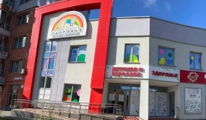 «С заботой и любовью».