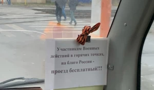 "Льгота" в маршрутке 77.