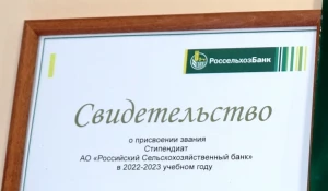 Талантливые студенты главного Аграрного ВУЗа Алтайского края получили именные стипендии Россельхозбанка.