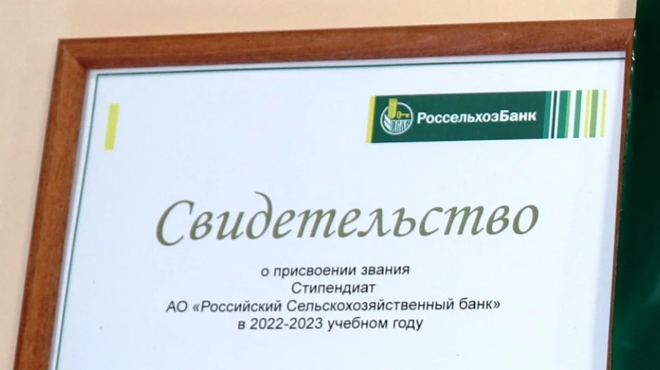Талантливые студенты главного Аграрного ВУЗа Алтайского края получили именные стипендии Россельхозбанка.
